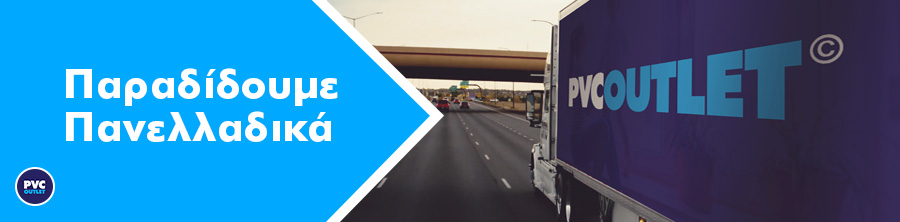 παραδόσεις πανελλαδικά